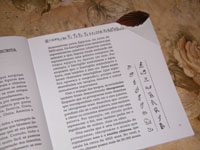 Marcador - Folha de Outono - foto 1